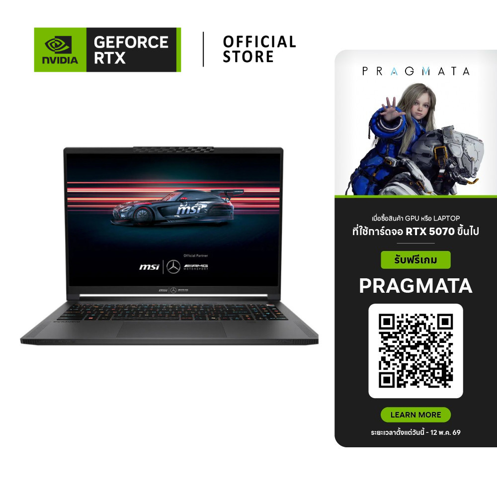 MSI Stealth A16 MERCEDES AMG AI+ | NVIDIA® GeForce RTX™ 5070 | AMD Ryzen™ AI 9 HX 370 (A3XWGG-029TH)