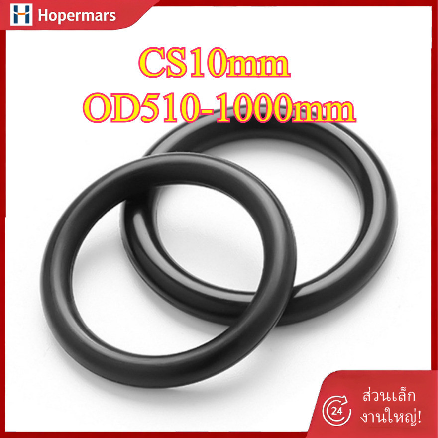 CS10mm แหวนซีลยาง O-ring O-ring OD510-1000mm แหวนซีลน้ํามันไนไตรล์, ปะเก็นสีดํากันน้ําและทนอุณหภูมิส