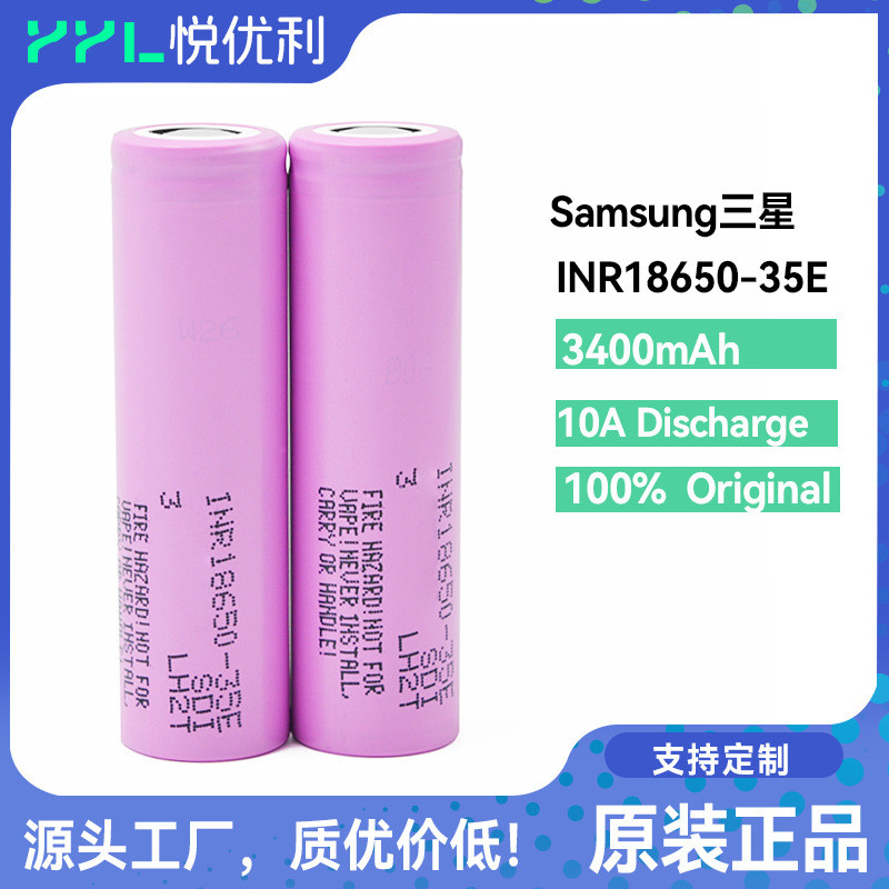 แบตเตอรี่ Samsung 18650mAh กับไฟฉายแบบพกพา 35E สำหรับรถยนต์ไฟฟ้า