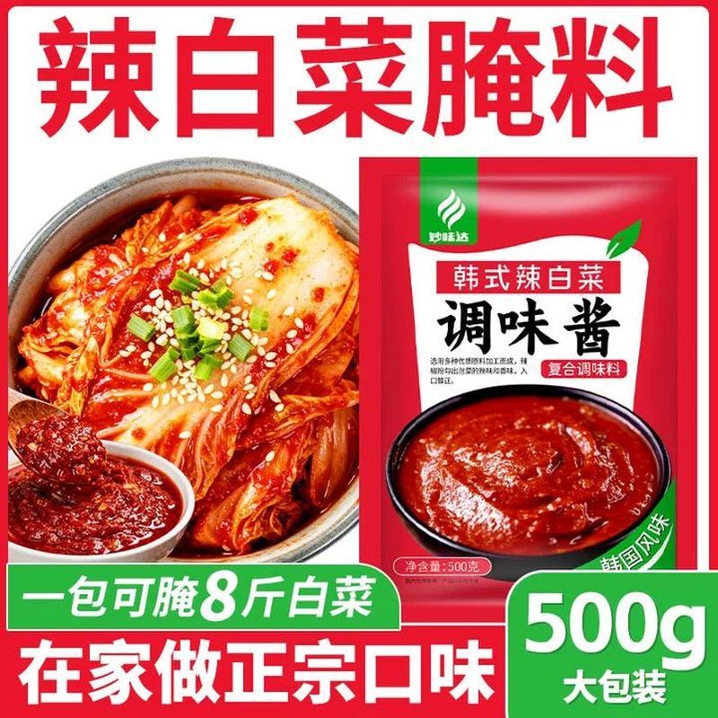 正宗辣白菜腌制专用酱料韩式炒年糕韩国泡菜腌料调味拌饭袋装4-17Authentic Spicy Kimchi Marinade, Special Sauce for Korean Fried Rice