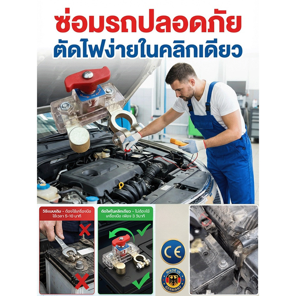 【ตัดไฟอัตโนมัติเมื่อรถจอด】 JC สวิตช์แบตเตอรี่รถยนต์อัจฉริยะ สวิตช์แบตเตอรี่/เครื่องตัดแบตเตอรี่/แบตเตอรี่รถยนต์