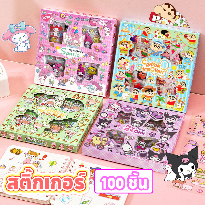 🔥พร้อมส่ง🔥สติ๊กเกอร์ คุโรมิ Kuromi/Melody ชินจัง 100 แผ่น/กล่อง สติ๊กเกอร์กันน้ำลายการ์ตูน สติ๊กเกอร์ไดคัท ลายน่ารัก