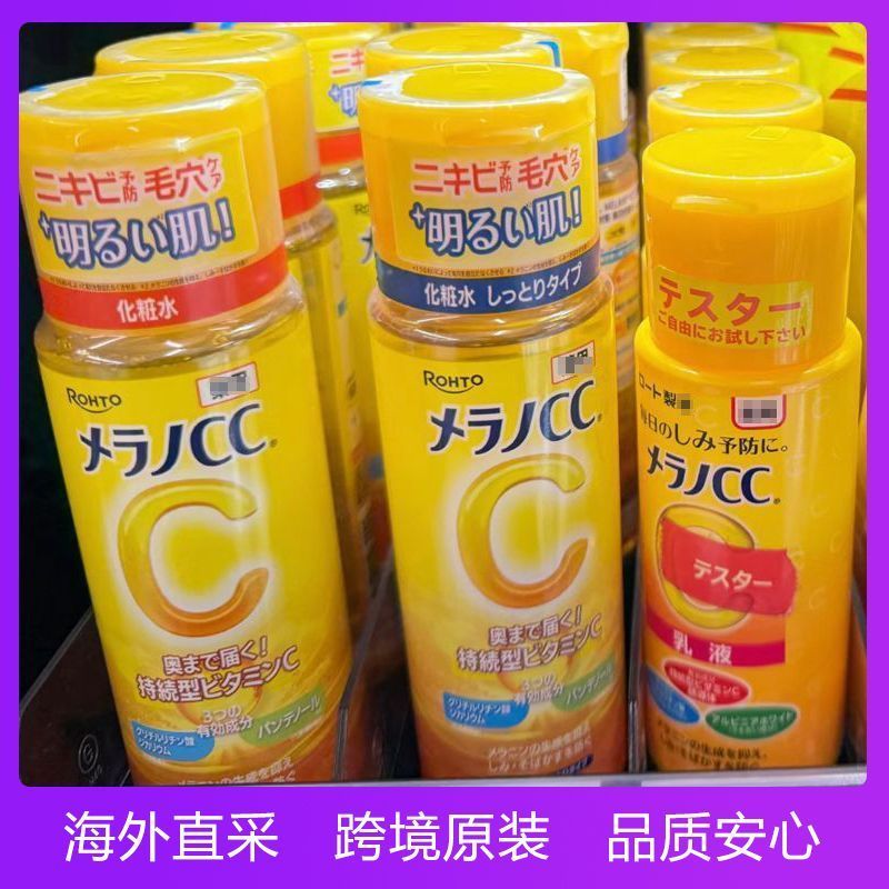 ท้องถิ่น ROHTO ROHTO CC Brightening Gel Cream Toner Lotion Moisturizing Moisturizing Brightening ท้อ