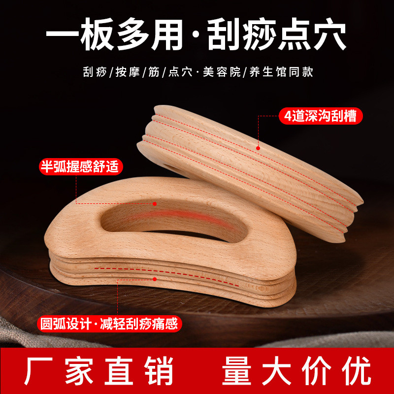 Gongs Crescent ประเภท Deep Groove Scraper ขนาดเล็ก Pulse Push Board Dredge ไหล่คอสี่ Limbs นวดอย่างร