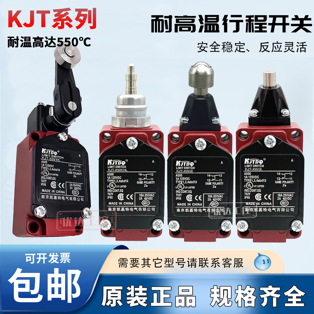 Kakite สวิตช์จํากัดจังหวะทนอุณหภูมิสูง KYT-XW2K KYT-XW1K KYT-XW3K KYT-XW4K
