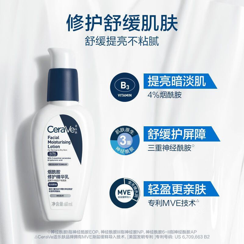 [ขายดี] CeraVe CeraVe pm Lotion Moisturizing CeraVe Repairing Moisturizing Lotion Barrier 3.8