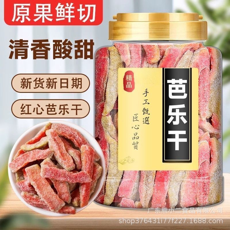 新品现货青皮红心芭乐干台湾风味番石榴果干果脯老味休闲蜜饯零食Green-skinned, red-fleshed dried guava  Taiwanese-style guava fruit.20