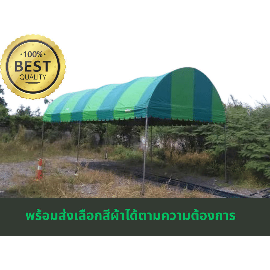 รอผลิต 3 วัน ผ้าใบคลุมเต็นท์ทรงโค้ง เฉพาะผ้าใบหนา เหนียว ทนทาน เลือกสีได้ เต็นท์ขนาด 5*10 ม. เต็นท์ข