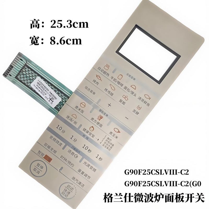 ยี่ห้อใหม่ Original Grans G90F25CSLVIII-C2 (G0 สวิตช์แผงไมโครเวฟ G90F25CSLVIII