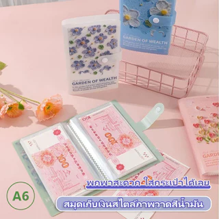 100 ใบสมุดเก็บเงิน A6 แบบสีน้ำมัน ตัวปิดเป็นพลาสติก สำหรับเก็บธนบัตร สมุดสะสมเหรียญที่ระลึก Savings Notebook สต็อกไทย
