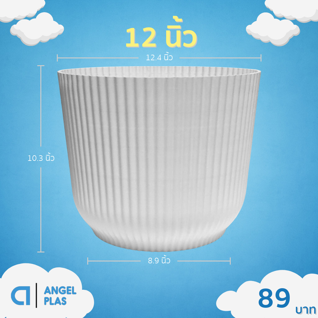 กระถาง กระถางกลม ลูกฟูก ขนาด 12 นิ้ว ขั้นต่ำ 2 ใบ ชิ้น อัน