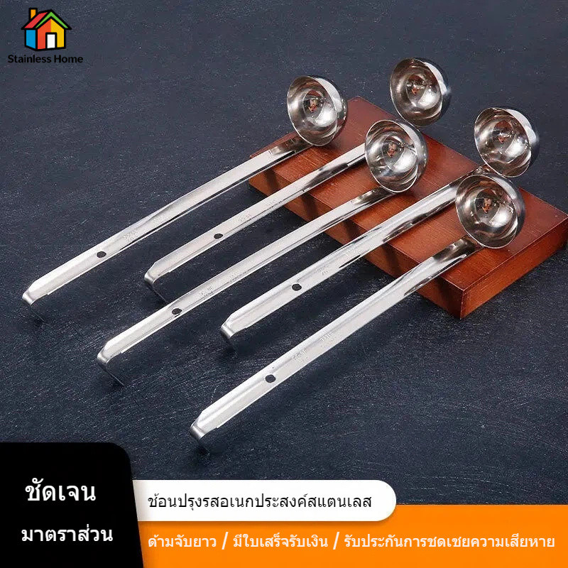 กระบวย ตะขอ น้ำเชื่อม สเตนเลส ช้อนราเมนสแตนเลสทรงกลม ด้ามยาวพิเศษ (1oz/30cc, 2oz/60cc, 3oz/90cc, 4oz