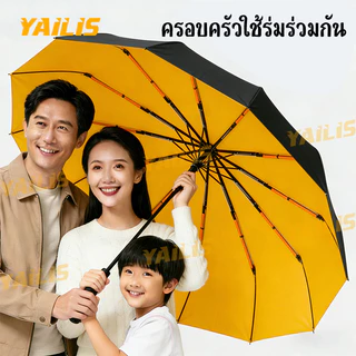 ร่มพับอัตโนมัติคุณภาพดี ขนาด 27 นิ้ว กันน้ำยอดเยี่ยม กันรังสียูวีได้ดีเยี่ยม