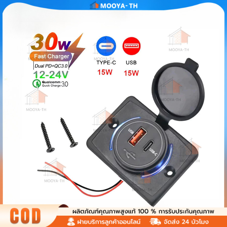 ที่ชาร์จ ในรถ type c / USB PD Type C 3.0 (USB แบน Type C)