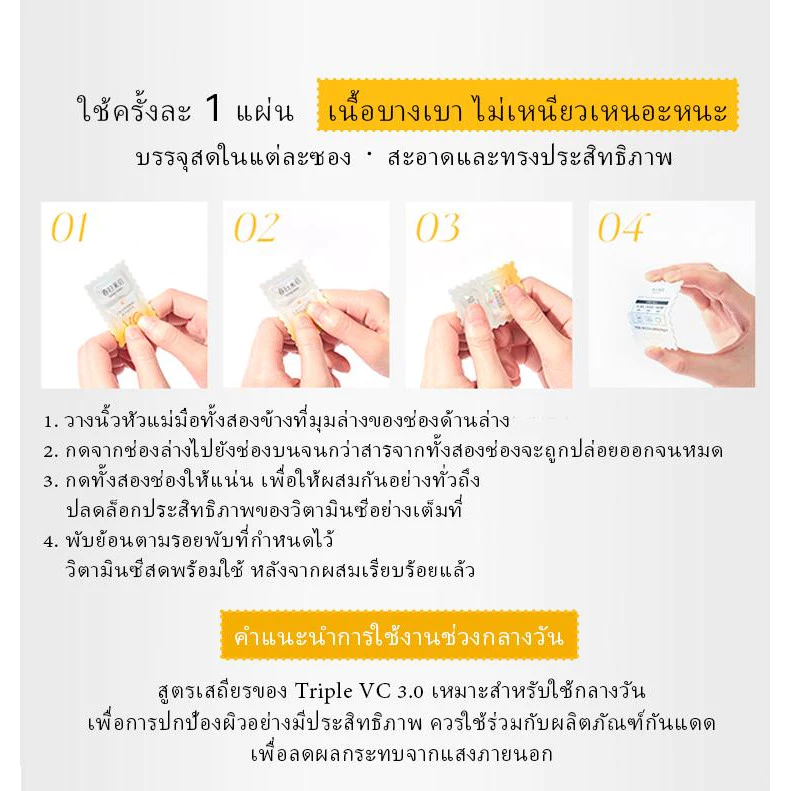 Spring Letter Pure Vitamin C 10% Brightening Serum เซรั่มวิตามินซี เข้มข้น ผิวกระจ่างใส ลดริ้วรอย thumbnail 7