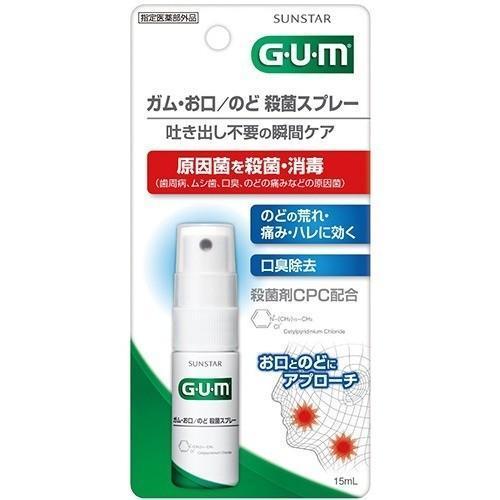Sunstar G.U.M Spray สเปรย์ระงับกลิ่นปาก ดูแลลำคอ ช่วยให้ชุ่มคอ พกพาง่าย GUM จากญี่ปุ่น (15ml)