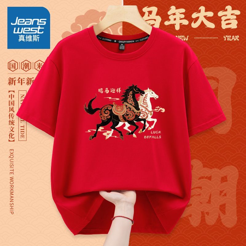 เสื้อยืดแขนสั้นผ้าฝ้าย 100% สีแดงสด ลายปีม้า 2026 สำหรับผู้ชายและผู้หญิง ปีใหม่ตามราศี