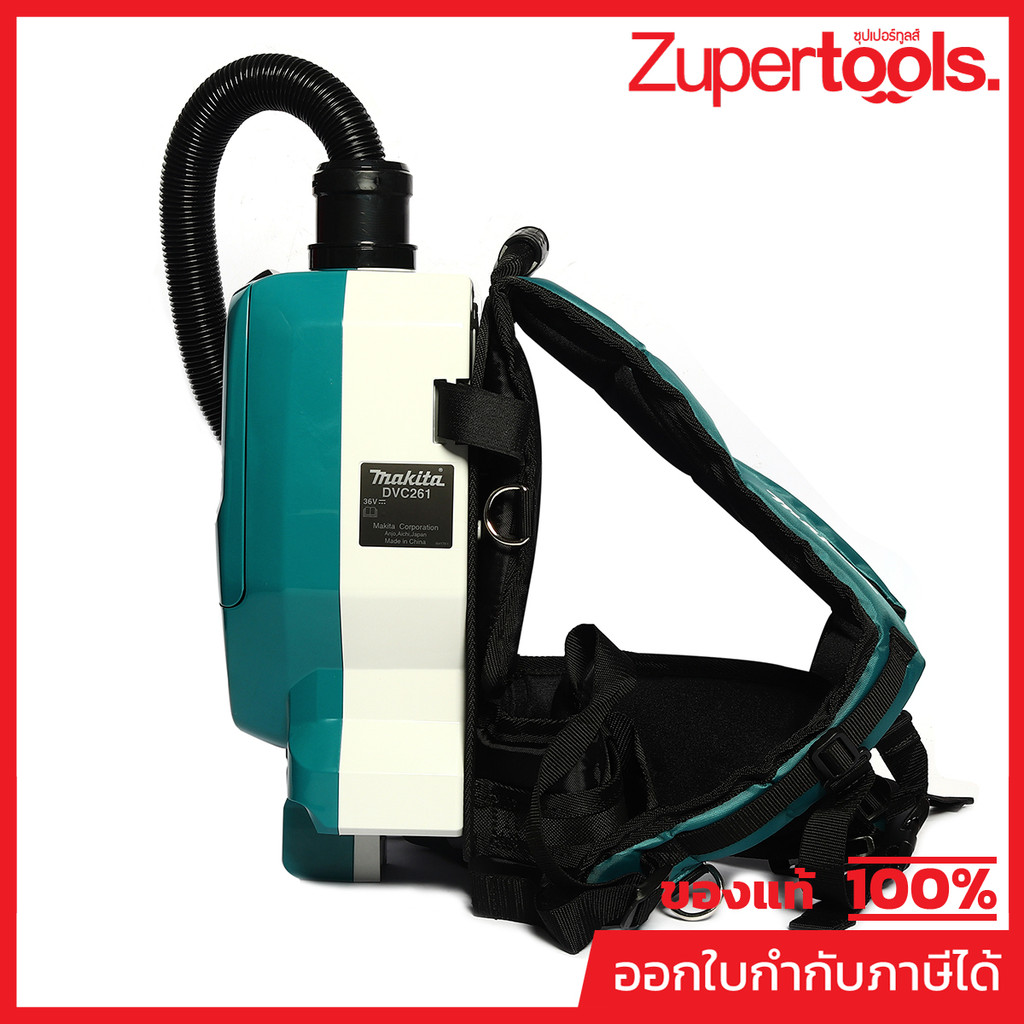 MAKITA เครื่องดูดฝุ่นสะพายไร้สาย 36 โวลต์ ถุงกระดาษเก็บฝุ่น 2 ลิตร รุ่น DVC261ZX23 ไม่รวมแบตเตอรี่-แ