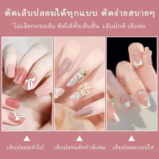 A432 P‘Nat Nails กาวซิลิโคนรุ่นอัปเกรดใหม่เกาหลี ยึดติดแน่นพิเศษ บางเฉียบ ติดหนึบกันน้ำ ไม่หลุดง่าย ปลอดภัย ไร้กลิ่นฉุน