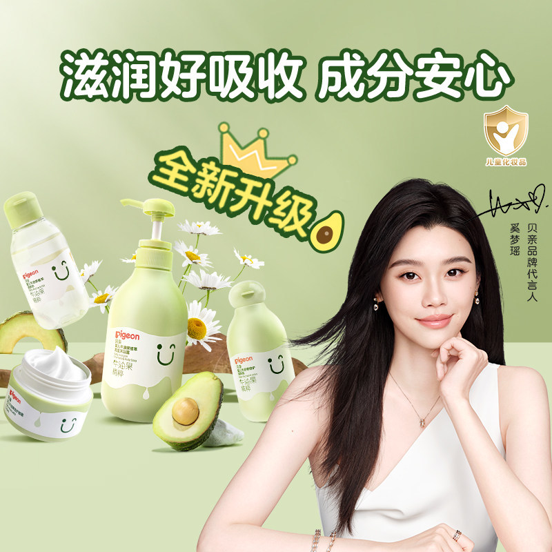 [พรีเมี่ยม] Pigeon Baby Avocado Double Care Moisturizer Cream Moisturizer Moisturizing Oil Moisturiz