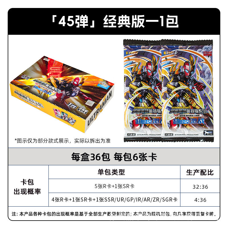Kayou Genuine Ultraman Card Classic Edition No. 44 One Yuan Pack Supply Single Pack ของเล่นเด็กผู้ชา