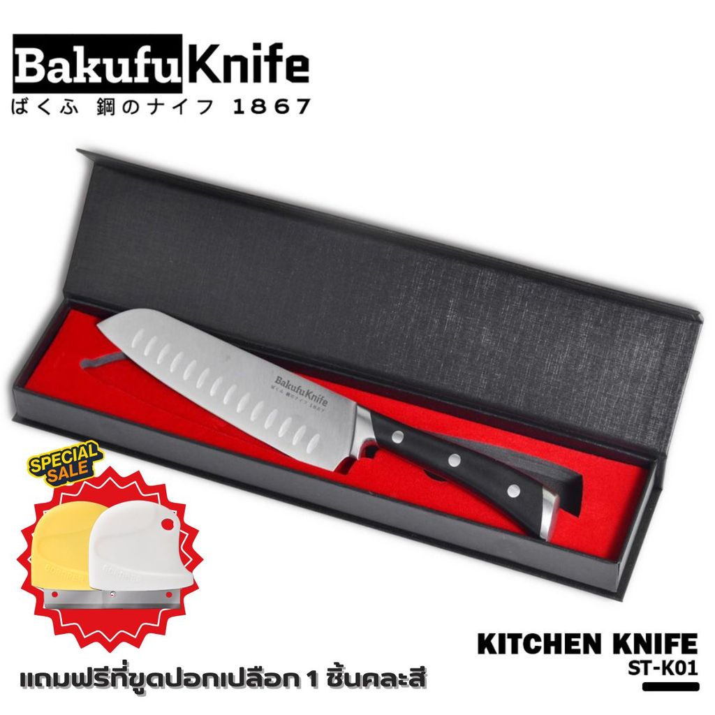 BakufuKnife รุ่น ST-K01 มีดทำครัวทำอาหาร มีดเชฟสำหรับมืออาชีพ