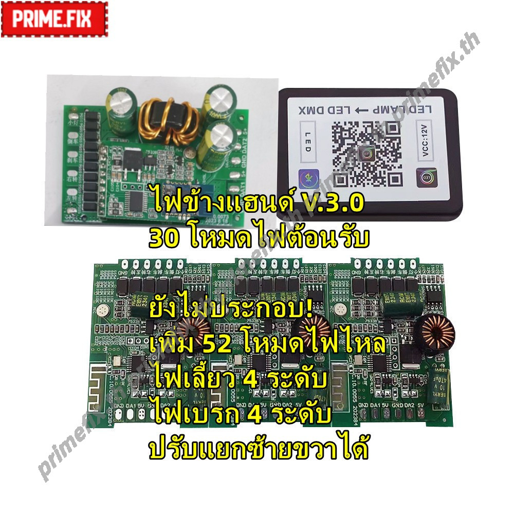 🔥กรุงเทพ✅กล่องคุมไฟ RGB ไฟซิ่งบางแสน 210 โหมด เวอร์ชั่นล่าสุด 12Vสำหรับมอเตอร์ไซค์ รถยนต์ Forza PCX ไฟ LED แต่งรถ