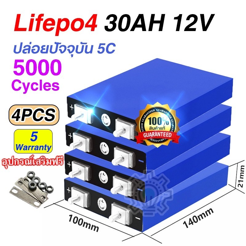 12Ah 30AH CATL LiFePo4 แบตลิเธียม 3.2V battery แบตเตอรี่ แบตเตอรี่ลิเธียม แบตเตอรี่ลิเธียมไอออน แบตเ