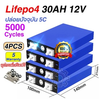 12Ah 30AH CATL LiFePo4 แบตลิเธียม 3.2V battery แบตเตอรี่ แบต…