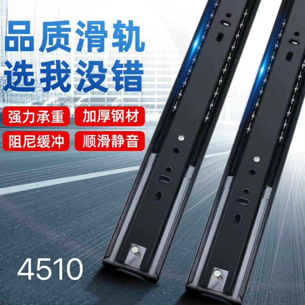 4510 ลิ้นชัก Track Damping Cushioning Slide Track สามส่วน Mute Rebound Drawer Track ฮาร์ดแวร์ Self-A