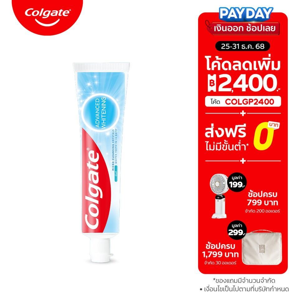 [มี 2 แพ็คให้เลือก] Colgate คอลเกต แอดวานส์ ไวท์เทนนิ่ง 135 กรัม Colgate Advance