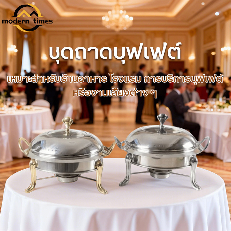 1ชุด 4ชิ้น ชุดถาดเสิร์ฟบุฟเฟ่ต์ ถาดอุ่นอาหาร ถาดสแตนเลส อัพเกรดความหนาและแข็งแรง ถาดใส่อาหาร กลางแจ้ง Silver/Gold D
