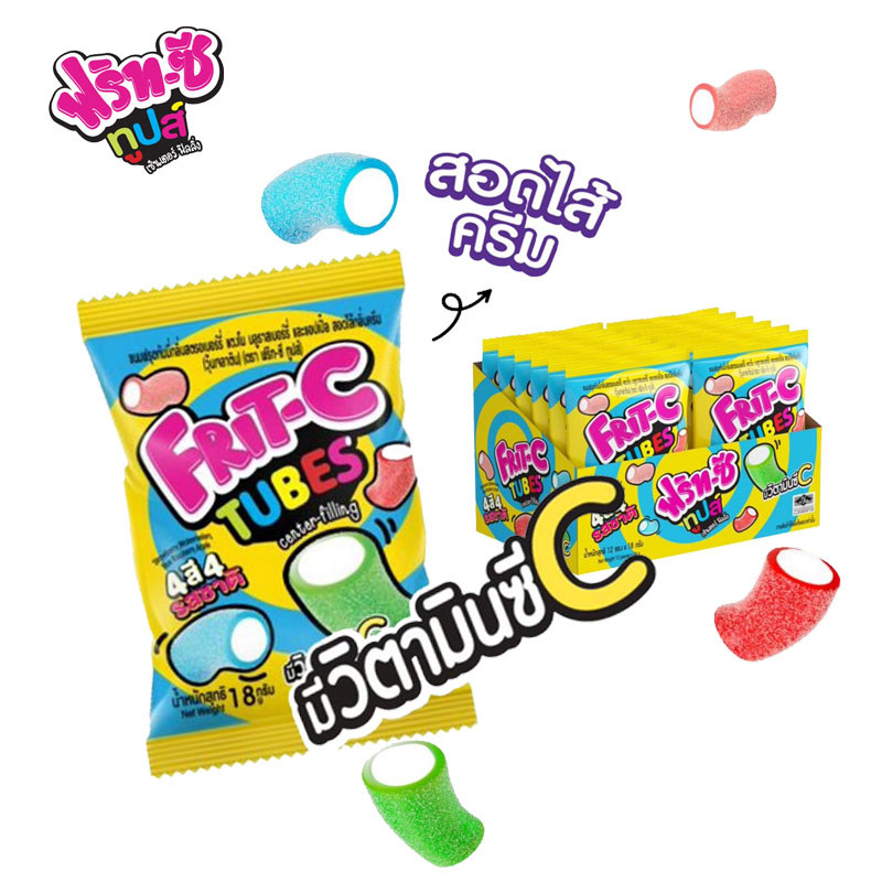 (1 กล่อง 12 ซอง) ฟริท-ซี ไบทส์ เรนโบว์ /ฟริท - ซี ทูปส์ ขนมฟรุต กัมมี่ - รูปที่ 4