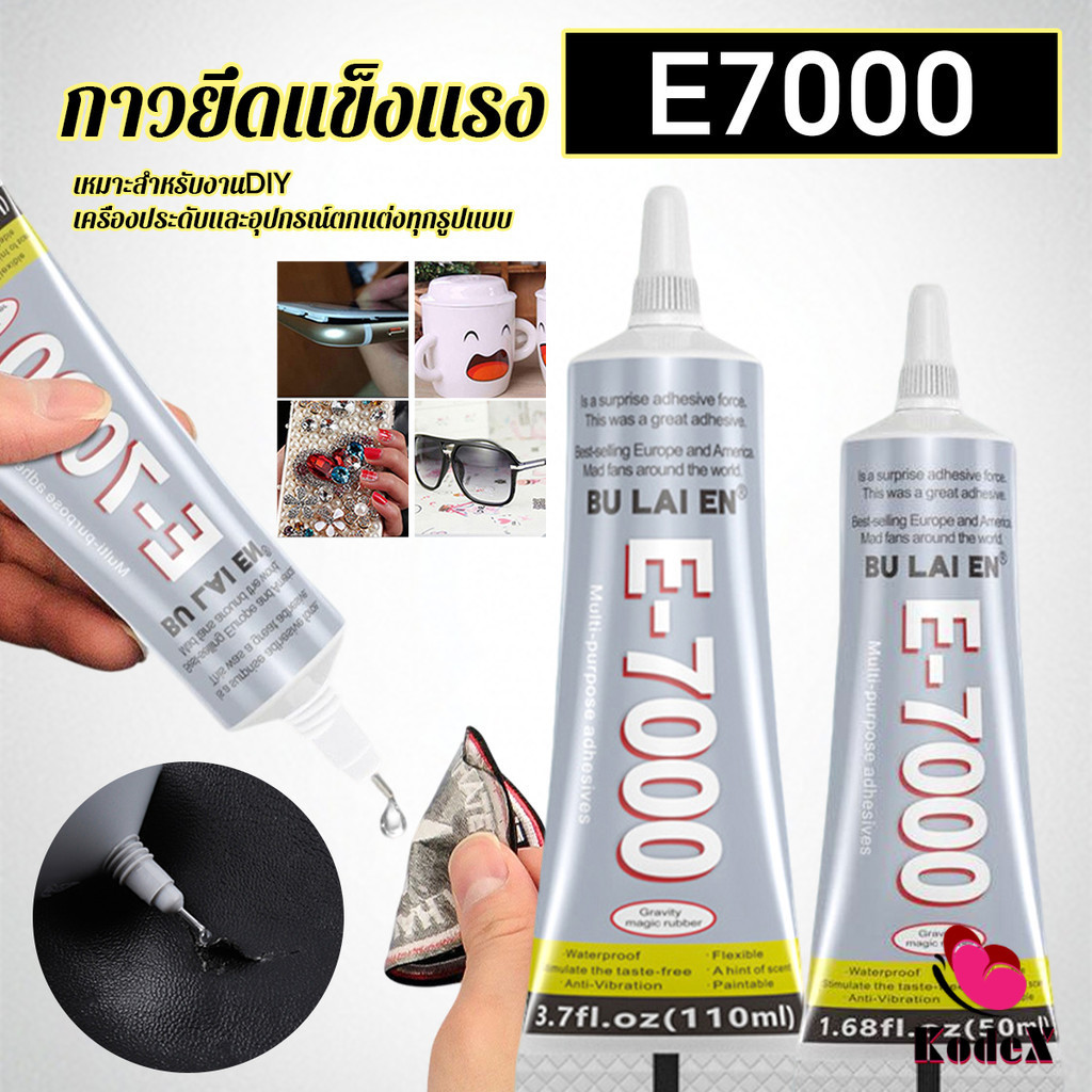 E7000 กาวพลังสูง 50/110ML DIY ตกแต่งเจาะอเนกประสงค์โปร่งใสกาวซ่อมกระเป๋าหนัง เครื่องประดับ ของเล่น พ