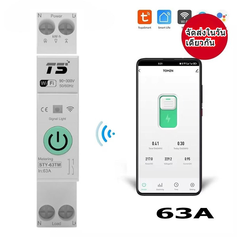 KKTuya WIFI สมาร์ท Circuit Breaker Power Energy Meter KWh 1P 63A รีโมทคอนโทรลจับเวลาแรงดันไฟฟ้า Protector