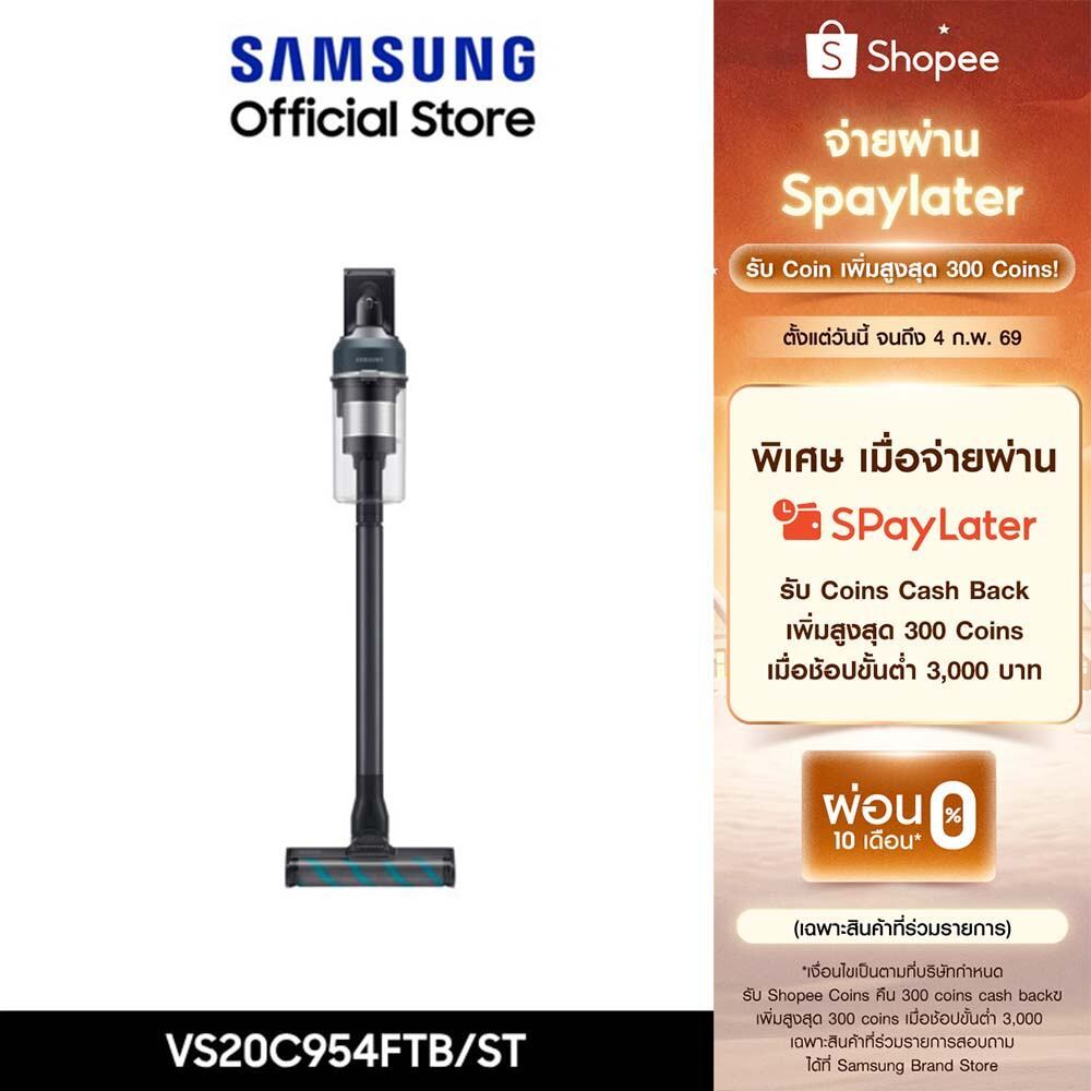 Pre-Order[ส่งฟรี] SAMSUNG เครื่องดูดฝุ่นแบบด้าม Jet 95 Premium 210W HexaJet Motor Midnight Blue รุ่น