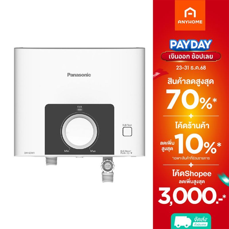 PANASONIC เครื่องทำน้ำร้อน 6000W รุ่น DH-6SM1TW