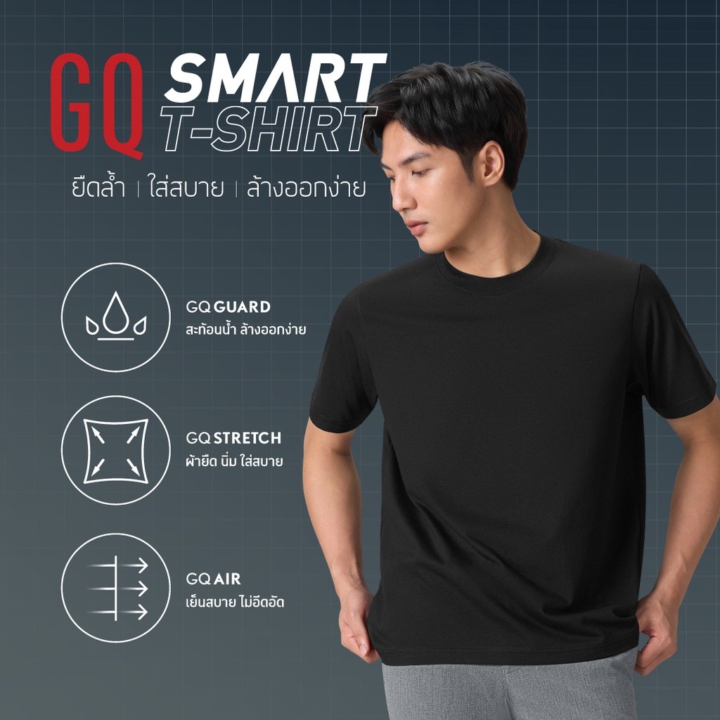 GQ Smart T-Shirt ผ้าสะท้อนแสง สีดำ