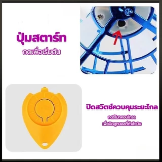 🔥COD🔥ลูกบอลบินUFOรีโมทคอนโทรล ลูกบอลวิเศษลอยตัวเวทมนตร์ มีแสงสว่างหมุนอัตโนมัติ เซนเซอร์ตรวจจับอัจฉริยะ ของเล่นเด็ก