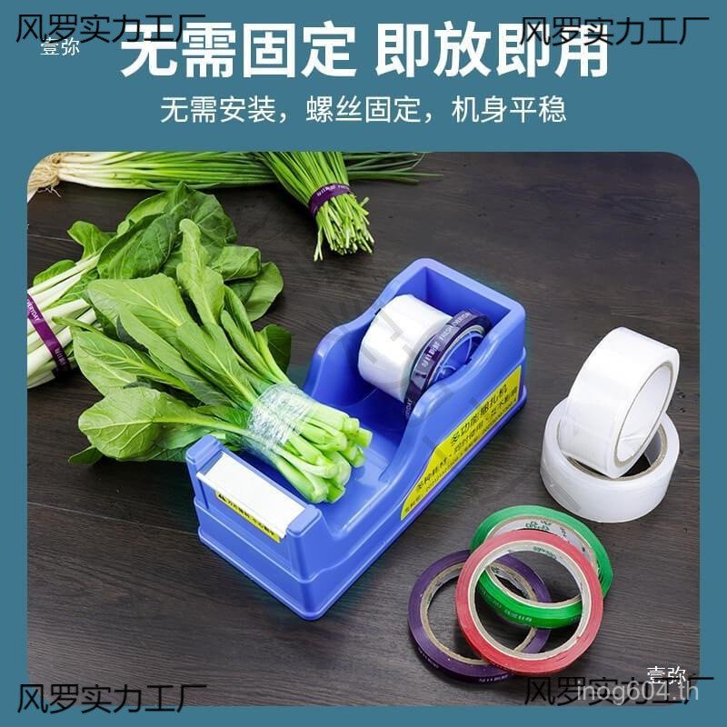 ถุงพลาสติก Binding ผัก City Shop Bundle ผัก Shop เครื่องห่อฟิล์ม Leek Bundling เครื่อง Drawstring เค