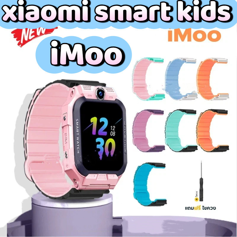 Loop สายซิลิโคนแม่เหล็กสําหรับ Imoo Z1 Z2 Z3 Z5 Z6 Z7 X10 สายนาฬิกาซิลิโคนเหมาะสําหรับ Xiaomi สมาร์ทเด็กนาฬิกาแม่เหล็กสายคล้อง