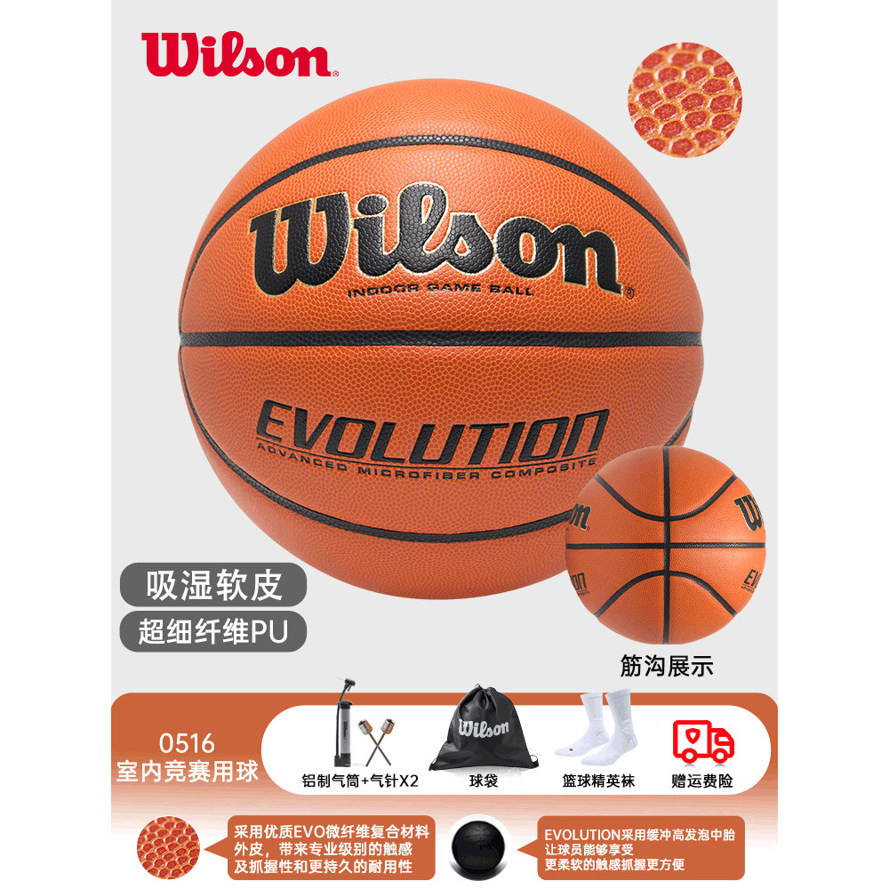 Wilson Evolution Basketball ขนาด microfiber pu สำหรับสนามในร่มและการแข่งขัน พร้อมให้เลือกเบอร์ 6 และ