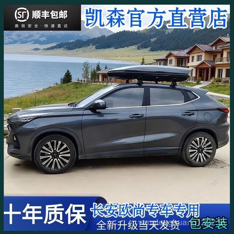 Changan Authen Roof กระเป๋าเดินทางรถหลังคาไม่ทําลายกระเป๋าเดินทาง Rack Crossbar ไม่ทําลาย