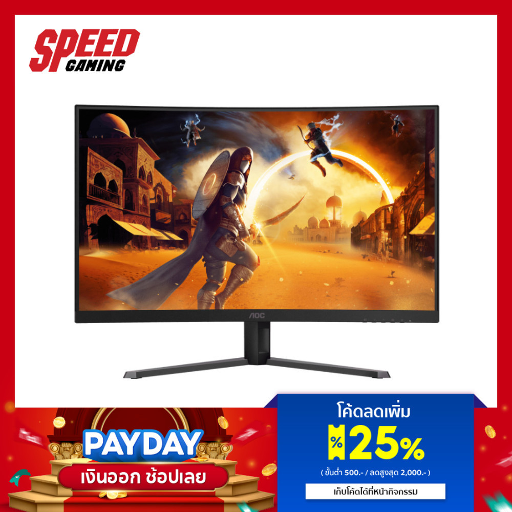 AOC CQ32G4E | 31.5" VA 2K 180Hz 0.5MS | Monitor (มอนิเตอร์) | By Speed Gaming
