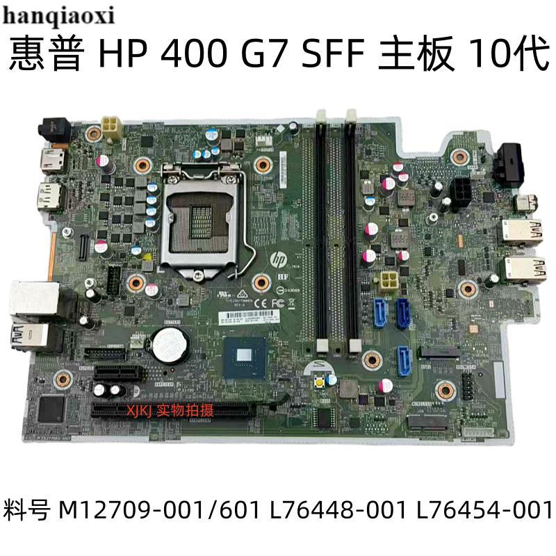 เมนบอร์ด HP 400 G7 SFF M12709-001/601 L76448-001 L76454-001