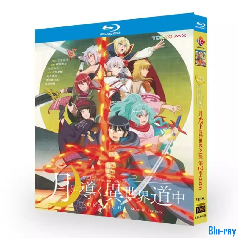 [แบรนด์ใหม่ SEALED] แอนิเมชั่นญี่ปุ่น Tsuki ga Michibiku Isekai Douchuu ฤดูกาล 1-2 (2024) กล่อง Blu-