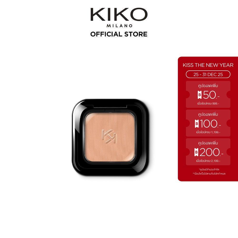 KIKO MILANO High Pigment Eyeshadow ອາຍແຊດວ ສີແນ່ນິດ ຕິດທົນ (ເລືອກ 5 ແນວເນື້ອ)