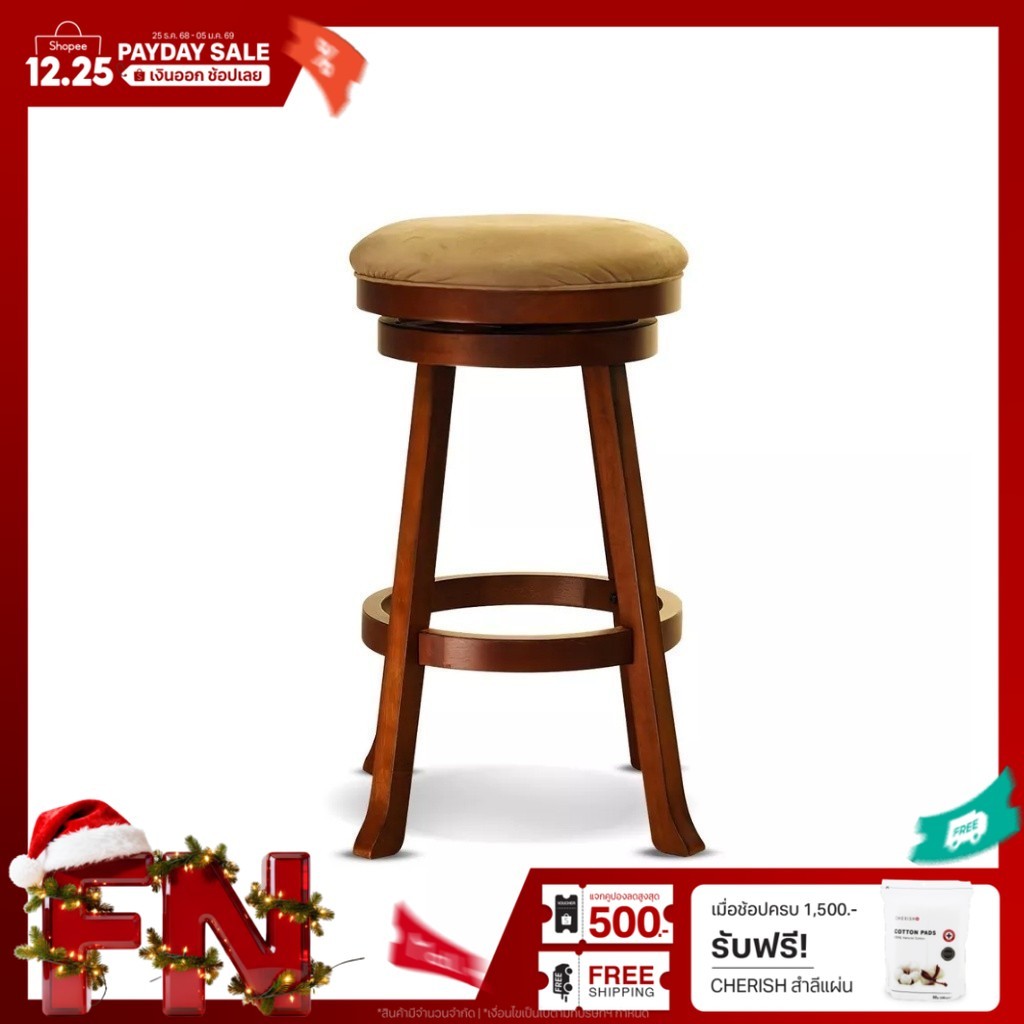 PRIM เก้าอี้สตูล ที่นั่งปรับหมุนได้ ไม้แท้ ขนาด 30 นิ้ว SWIVEL STOOL 30 INC. V.2 สี LIGHT CHERRY