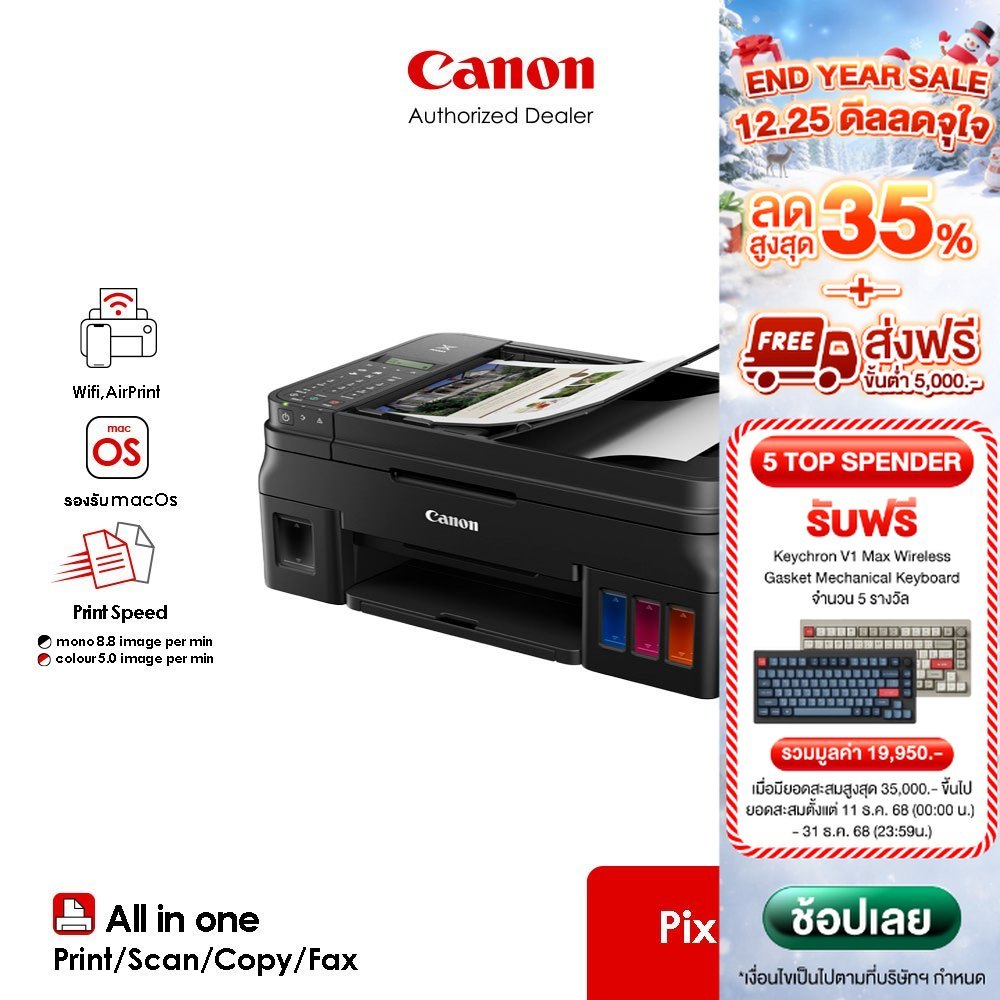 แคนนอน PIXMA G4010 เครื่องพิมพ์อิงค์เจ็ท มัลติฟังก์ชัน พร้อมระบบหมึกสูง