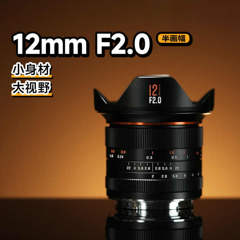 9 Starry Sky 12mmF2.0 มุมกว้างพิเศษ Starry Sky 12f2 เลนส์ zXe Mount
